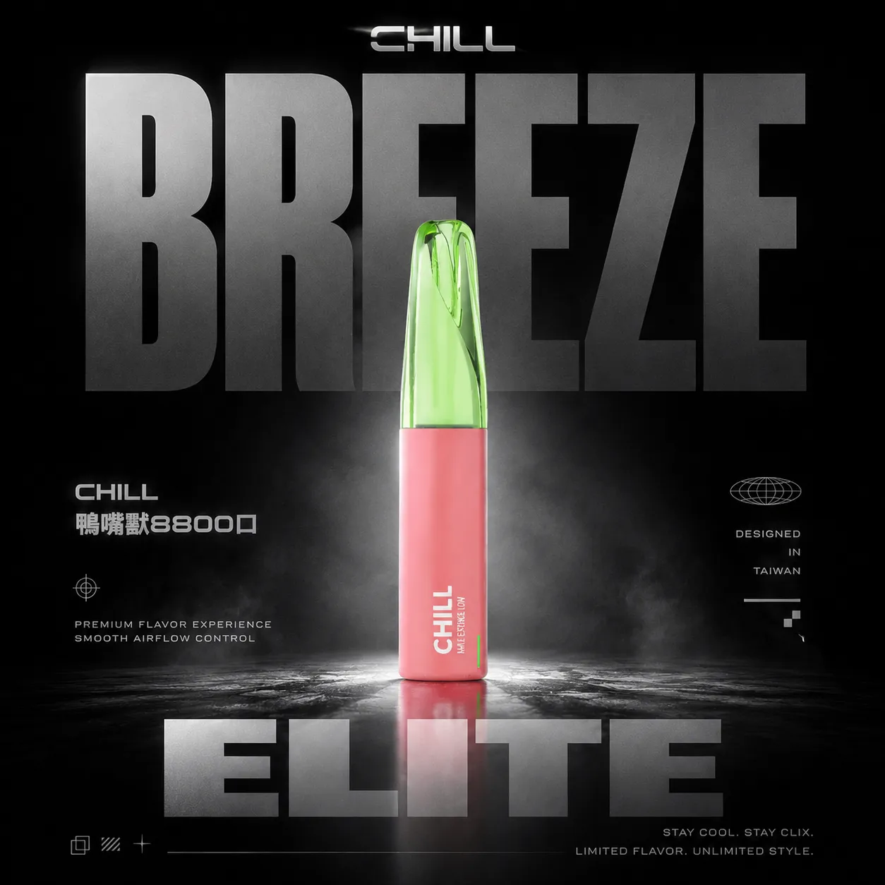 CHILL鴨嘴獸拋棄式電子煙 8800口｜12W強勁輸出 3%濃度 大煙霧層次口感 台灣現貨