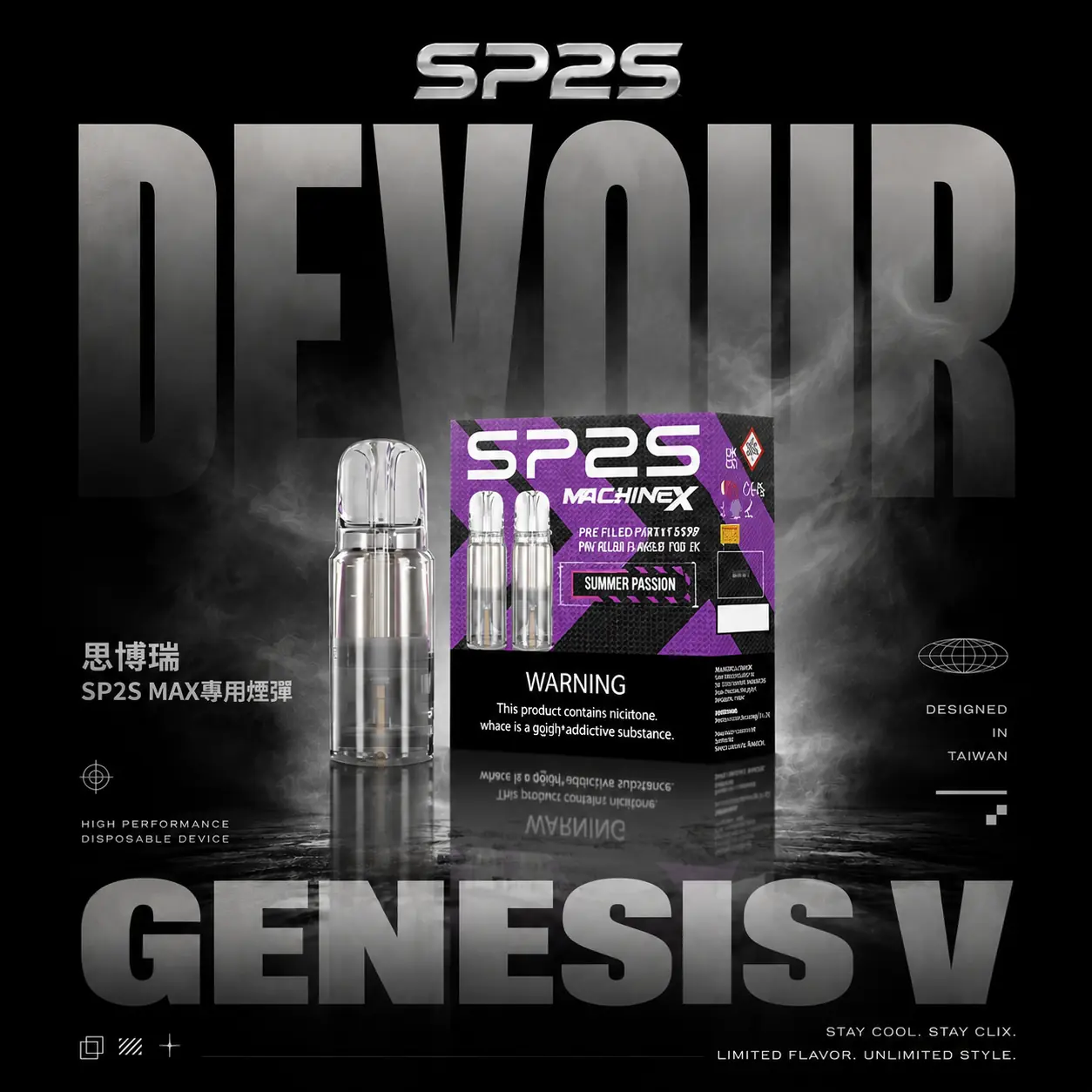 SP2S 思博瑞MAX專用煙彈｜2ml霧化煙彈 3%尼古丁鹽 穩定出霧 MAX主機相容 台灣現貨【買5盒贈MAX主機】