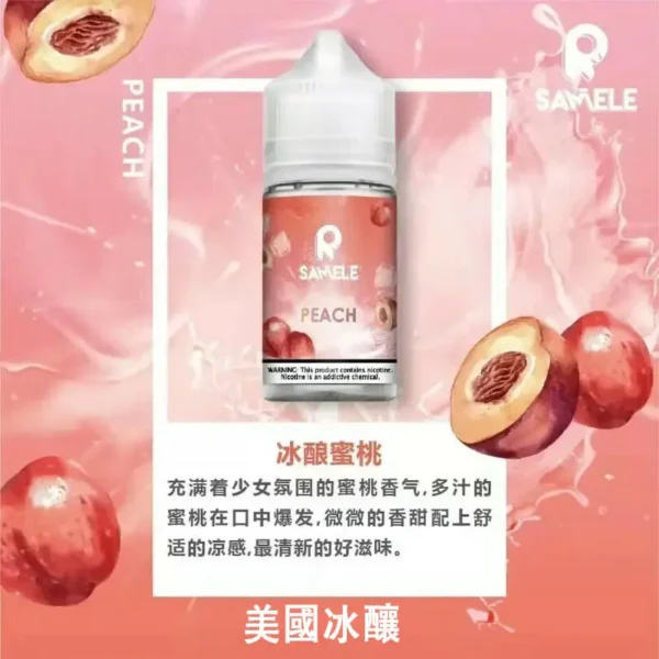 E7_BE_8E_E5_9C_8B_E5_86_B0_E9_87_80SAMELE SAMELE 冰釀煙油 30ml|小煙專用 冰感涼感煙油 清爽擊喉 台灣現貨