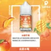 E7_BE_8E_E5_9C_8B_E5_86_B0_E9_87_80SAMELE01 SAMELE 冰釀煙油 30ml|小煙專用 冰感涼感煙油 清爽擊喉 台灣現貨