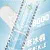 LIMI 8000口拋棄式電子煙｜15ml油倉 3%尼古丁鹽 發光設計 Type-C快充 台灣現貨