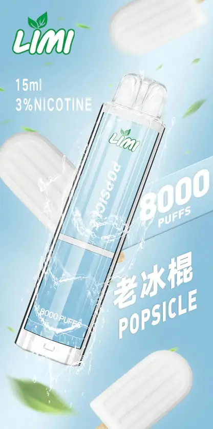 LIMI 8000口拋棄式電子煙｜15ml油倉 3%尼古丁鹽 發光設計 Type-C快充 台灣現貨