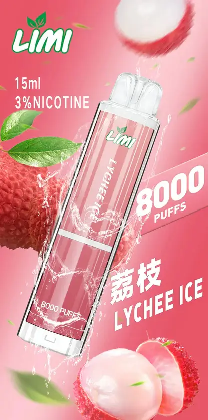 LIMI 8000口拋棄式電子煙｜15ml油倉 3%尼古丁鹽 發光設計 Type-C快充 台灣現貨