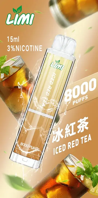 LIMI 8000口拋棄式電子煙｜15ml油倉 3%尼古丁鹽 發光設計 Type-C快充 台灣現貨
